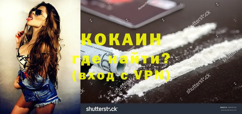 Кокаин VHQ  кракен ONION  Камызяк 