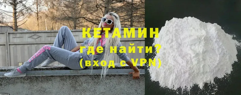 где можно купить   Камызяк  нарко площадка состав  Кетамин ketamine 