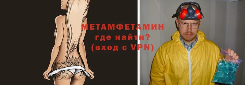 Метамфетамин витя  Камызяк 